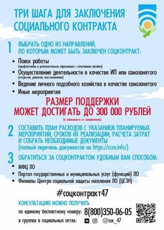 В помощь жителям Ленинградской области