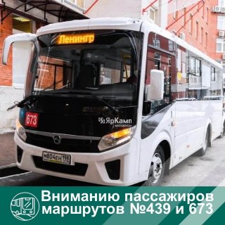 Изменения маршрута движения автобусов в Сертолово!