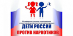 Межведомственная комплексная оперативно-профилактическая операция «Дети России – 2022»