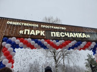 Губернатор Ленинградской области посетил новое общественное пространство «парк Песчанка»