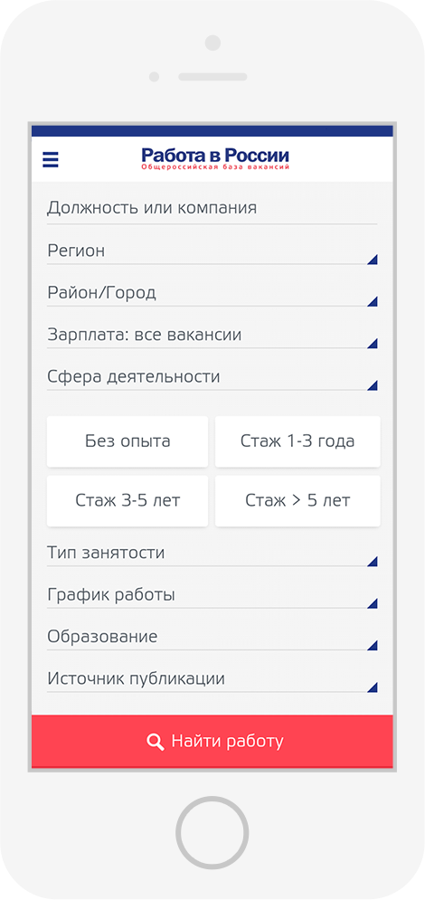 Для работы приложения требуется google. Работа в России приложение. Мобильное приложение работа всем. Мобильное приложение работа в России картинки. Приложения для работы.