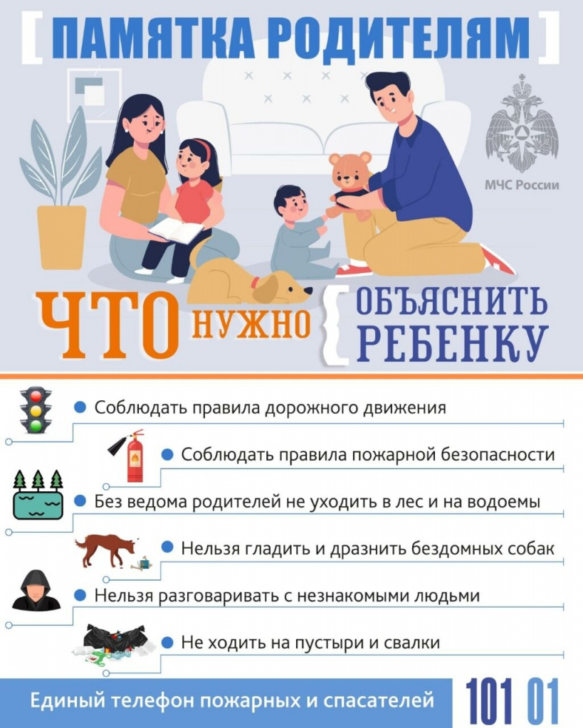 Что нужно объяснять ребенку