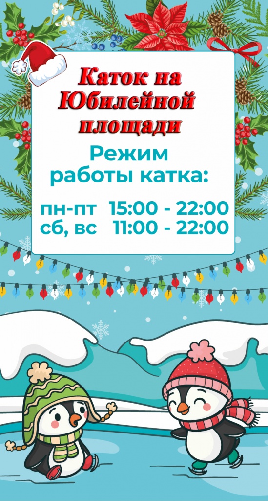 Юбилейный каток. Каток во Всеволожске. Всеволожский каток Юбилейный. Каток во Всеволожске на юбилейной площади. Каток у юбилейного во Всеволожске.