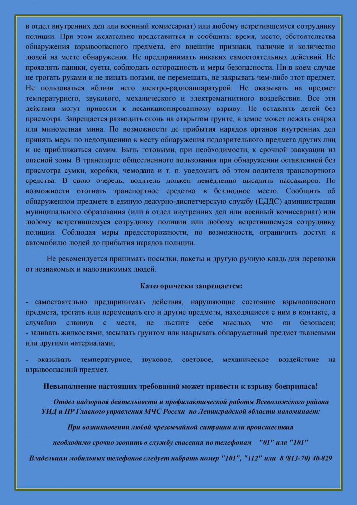 Международный день просвещения по разминированию - 0002.jpg